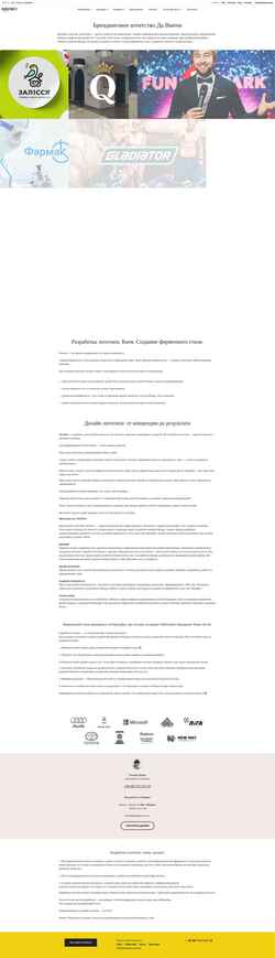 Screenshot designlogo.com.ua