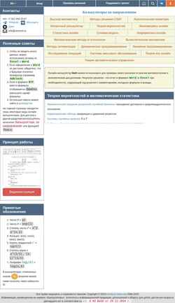 Posnetek zaslona math.semestr.ru