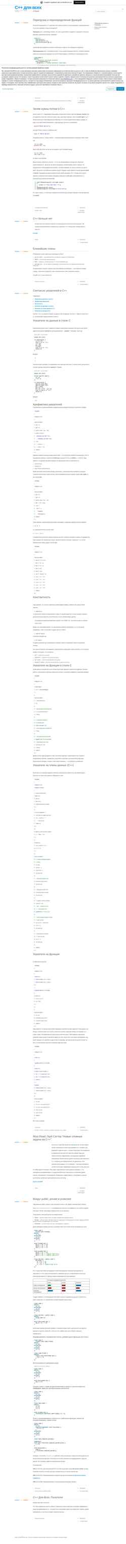 Screenshot cppforeach.wordpress.com