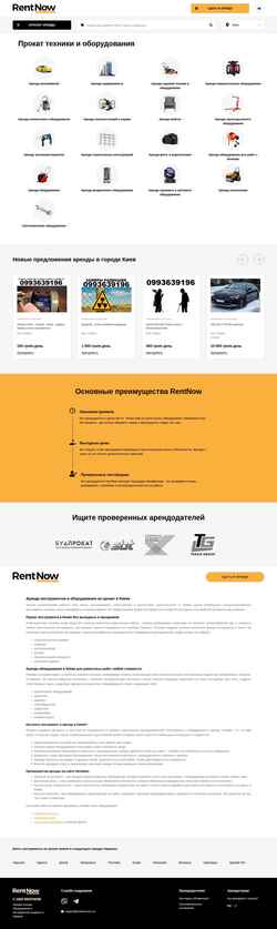 Screenshot rentnow.com.ua
