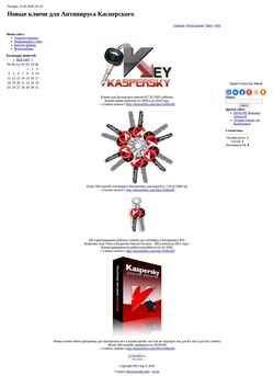 Captura de pantalla kaspersky.ucoz.ua