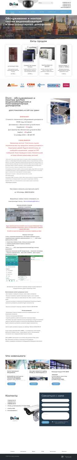Captură de ecran divincompany.ru