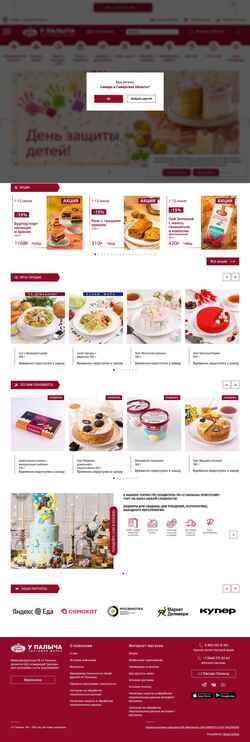 Screenshot palich.ru
