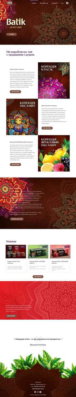 Screenshot batiktea.com.ua