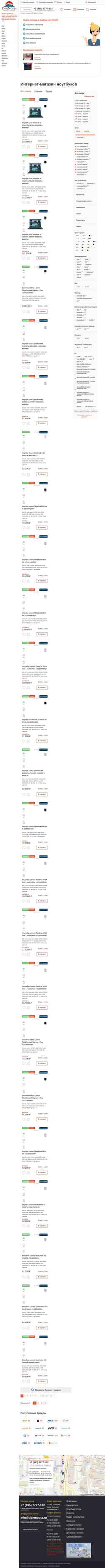 Снимак екрана domnouta.ru
