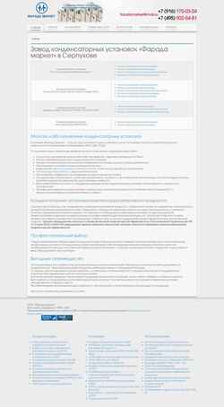 Screenshot kondencator.ru