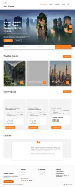Screenshot setour.ru