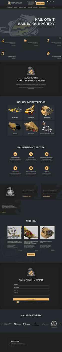 Schermata sgormash.ru