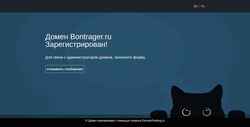 Screenshot bontrager.ru