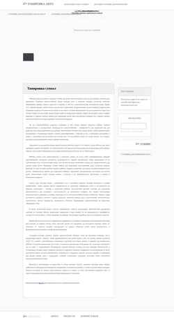 Skærmbillede ot0do12.ru
