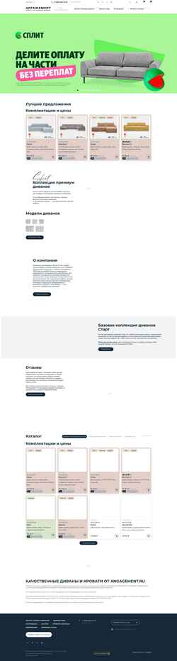 Στιγμιότυπο οθόνης angagement.ru