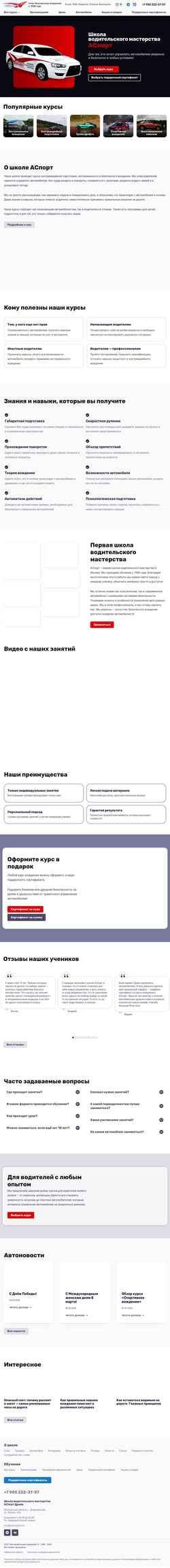 Skärmdump pvm-school.ru