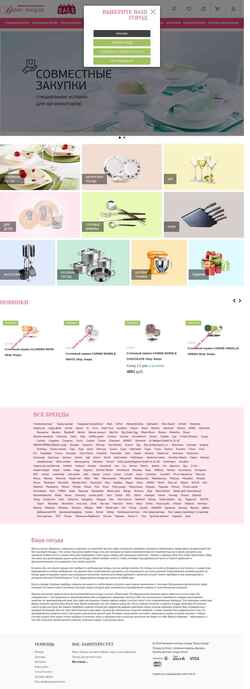 Skjermdump vashaposuda.ru