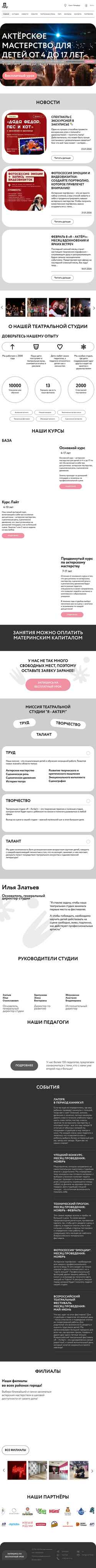 Captura de pantalla i-actor.ru