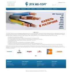Screenshot mb-torg.ru