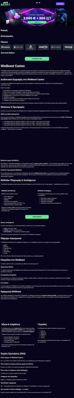 Screenshot w1nbeast.com