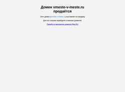 Zrzut ekranu vmeste-v-meste.ru