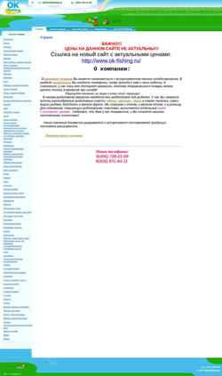 Képernyőkép okfishing.ru