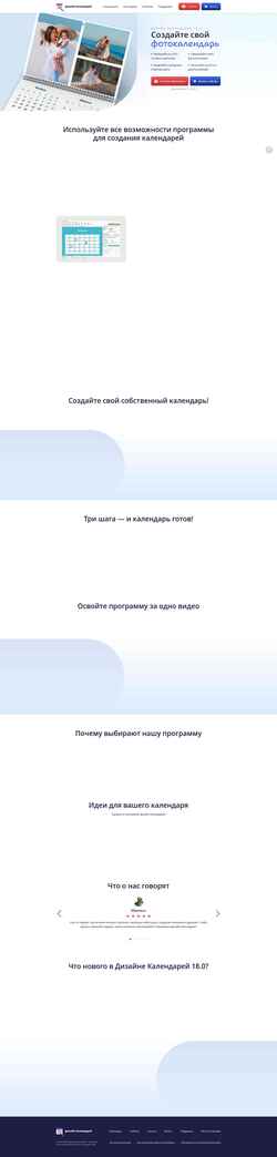 Screenshot fotocalendar.su
