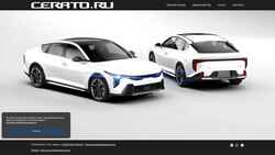 Zrzut ekranu cerato.ru