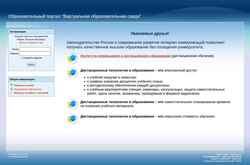 Captură de ecran e-learning.usue.ru
