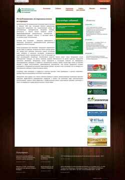 Screenshot rlpa.by