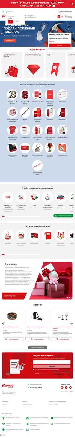 Snímek obrazovky komus-reklama.ru