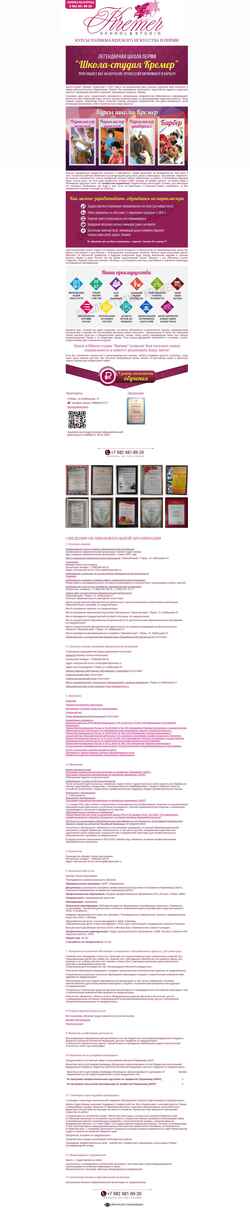 Screenshot studiokremer.ru
