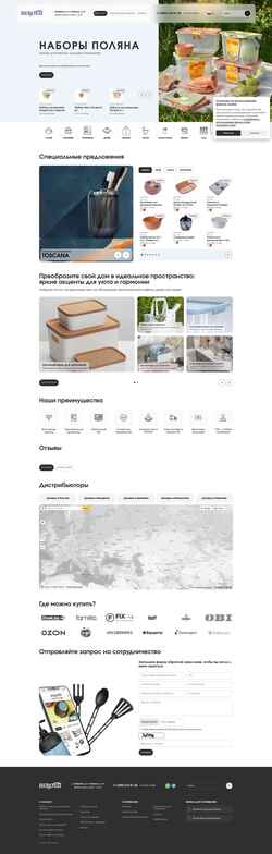 Screenshot berossi.ru