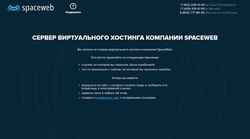 Schermata sibfrost.com