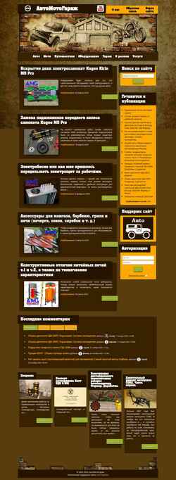 Captură de ecran automotogarage.ru