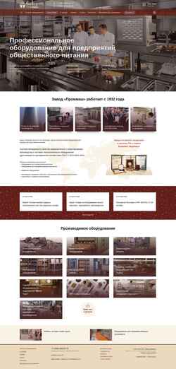Captură de ecran prommash.com