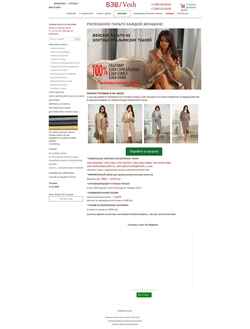 Schermata vesh.ru