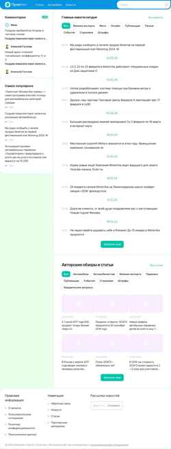 Captura de tela prav-net.ru