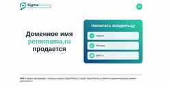 Screenshot permmama.ru