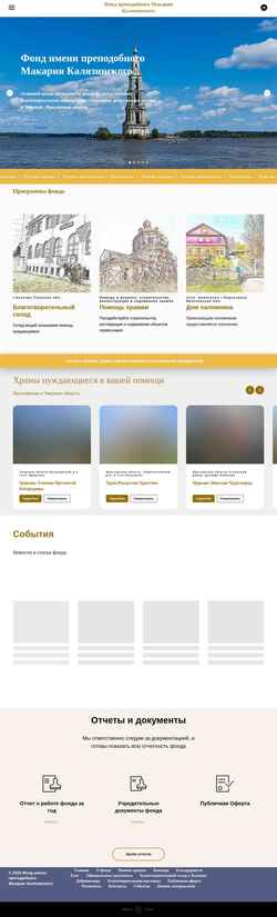 Скриншот fondmk.ru