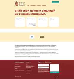 Screenshot hrights.ru