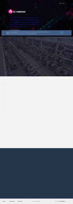 Screenshot liman-group.ru