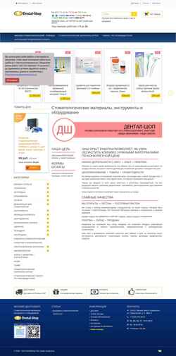 Snímka obrazovky dentashop.ru