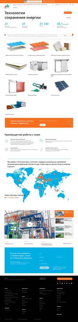 Скриншот profholod.ru