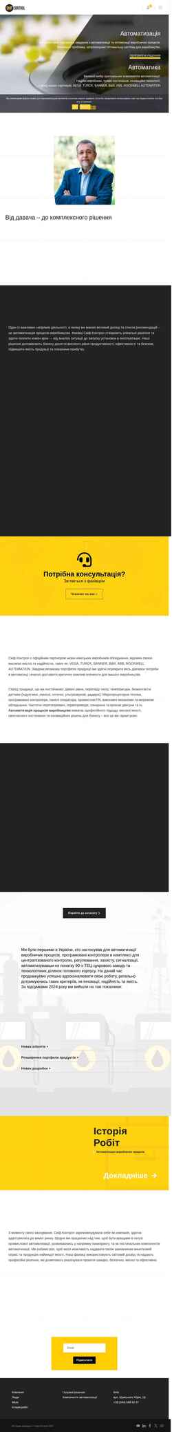 Скриншот skifcontrol.com.ua