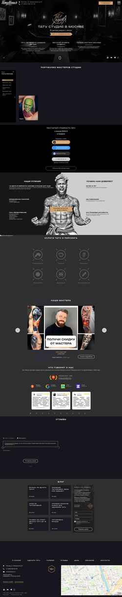 截屏 tattooz.ru