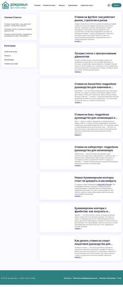 Captura de pantalla domdomych.ru
