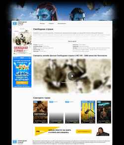 Screenshot freies-land.ru