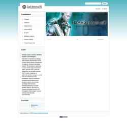Снимак екрана cool-antivirus.narod.ru