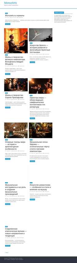 Screenshot morozarts.ru