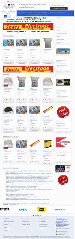 Screenshot tscomp.ru