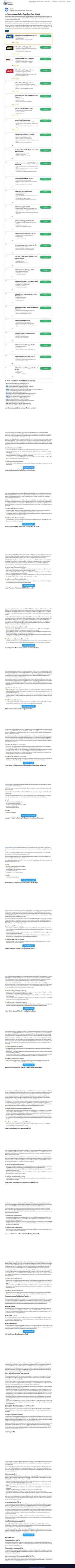 Skärmdump www.precisesecurity.com