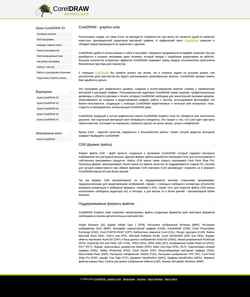 Captura de pantalla cdx3.ru