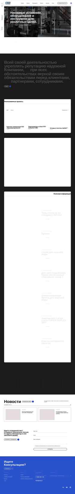 Screenshot geong.ru